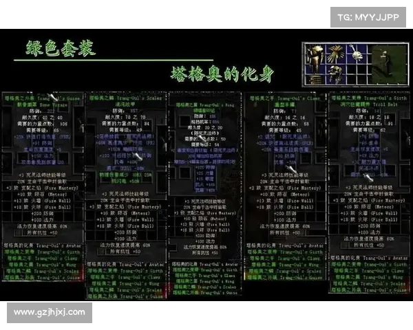 暗黑单机:装备等级修改攻略 暗黑单机:装备等级修改攻略
