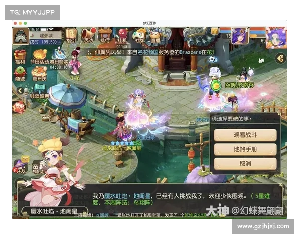 梦幻手游后台风云录:权力与利益的抉择 梦幻手游后台风云录:权力与利益的抉择