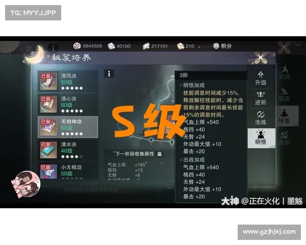 江湖秘笈,群侠传道,武林至尊攻略秘籍 江湖秘笈,群侠传道,武林至尊攻略秘籍