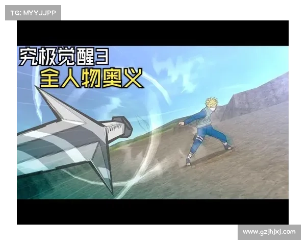 火影254全攻略:究极奥义秘籍,纵横忍界无敌手 火影254全攻略:究极奥义秘籍,纵横忍界无敌手