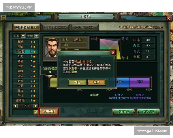 热血三国:巧加点,称霸中原 热血三国:巧加点,称霸中原