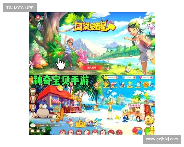 神奇宝贝的手游 神奇宝贝的手游