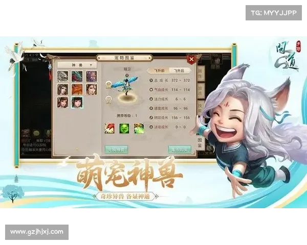 问道手游内部 问道手游内部