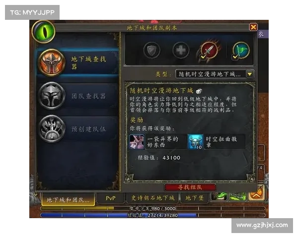 魔兽世界寻找小号玩家信息攻略 魔兽世界寻找小号玩家信息攻略